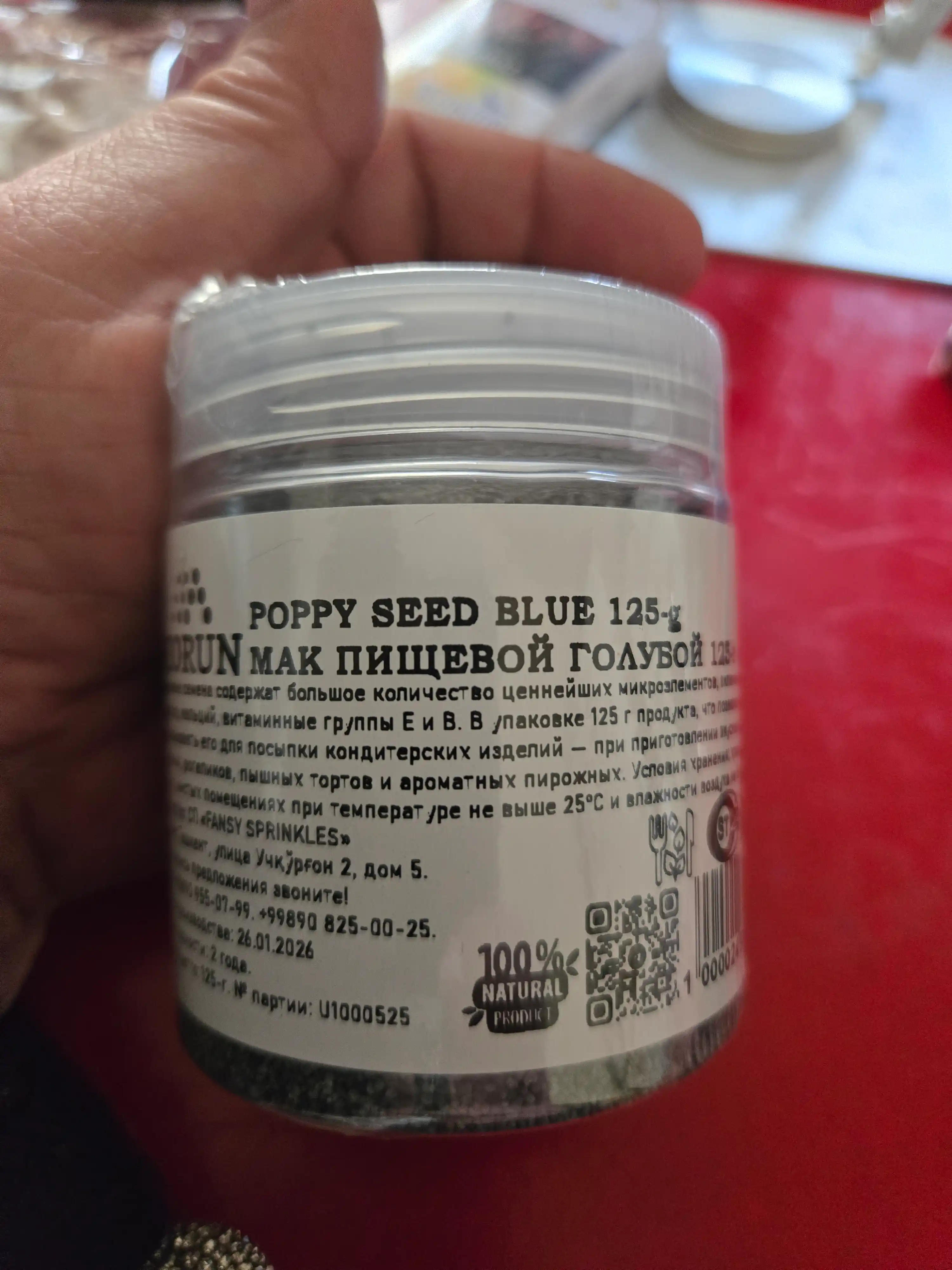 Ko'knori urug'lari moviy "HORUN" dan, 125 g