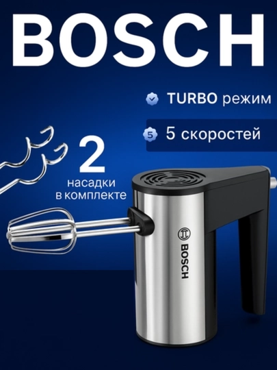 Ручной миксер —  5 скоростей, нержавеющая сталь, 2 насадки в комплекте — AVEKIT-MIKSER-БЕЛЫЙ