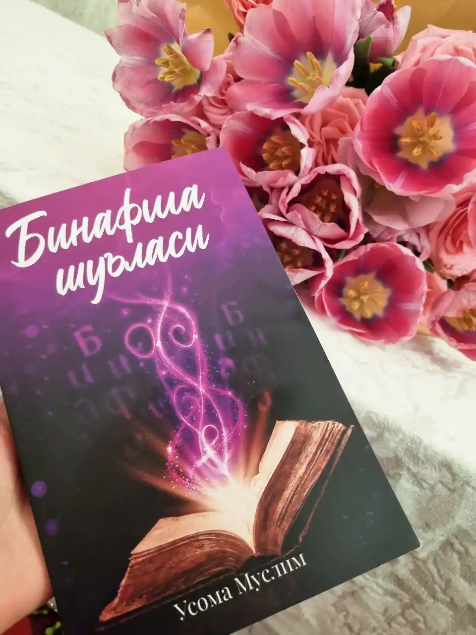 Фиолетовый луч
