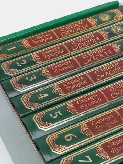 Олтин силсила - Сахихул Бухорий  -  1,2,3,4,5,6,7,8 - коллекция уз в коробке 2793 — 1997102-GRP_SKU_1FKE7BH