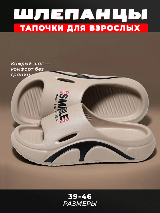 Летние тапочки для мужчин и женщин, шлепанцы для улицы и дома, легкий EVA материал - 