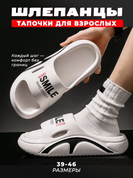 Летние тапочки для мужчин и женщин, шлепанцы для улицы и дома, легкий EVA материал - 