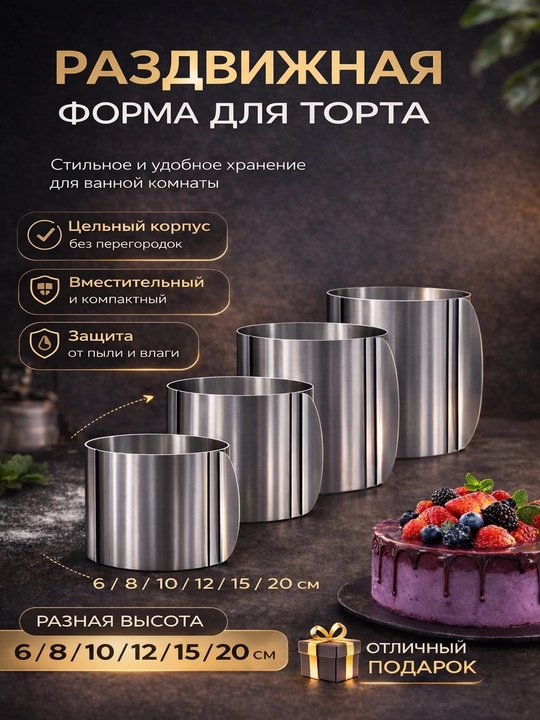 Tort, pirog va pishiriqlar uchun surma shaklli, olinadigan yumaloq forma - 