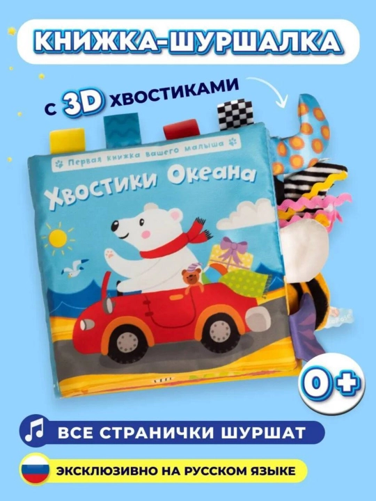 Мягкая, обучающая книга для детей, тканевая книга, забавная игрушечная книга - 