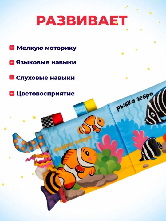 Мягкая, обучающая книга для детей, тканевая книга, забавная игрушечная книга