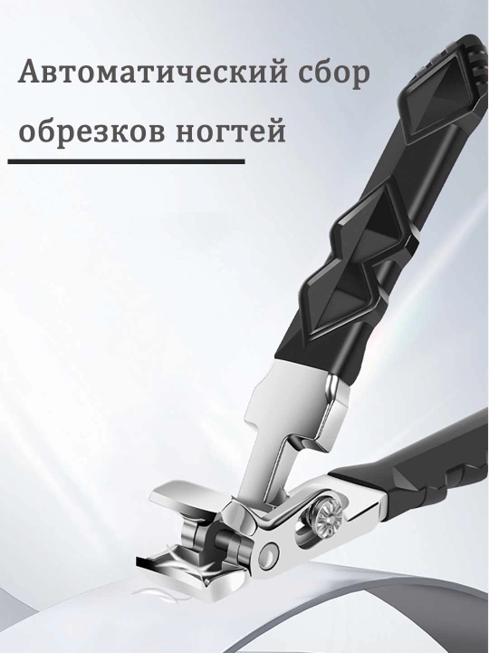 Набор кусачек для ногтей, компактный, для маникюра и педикюра, удобный дома