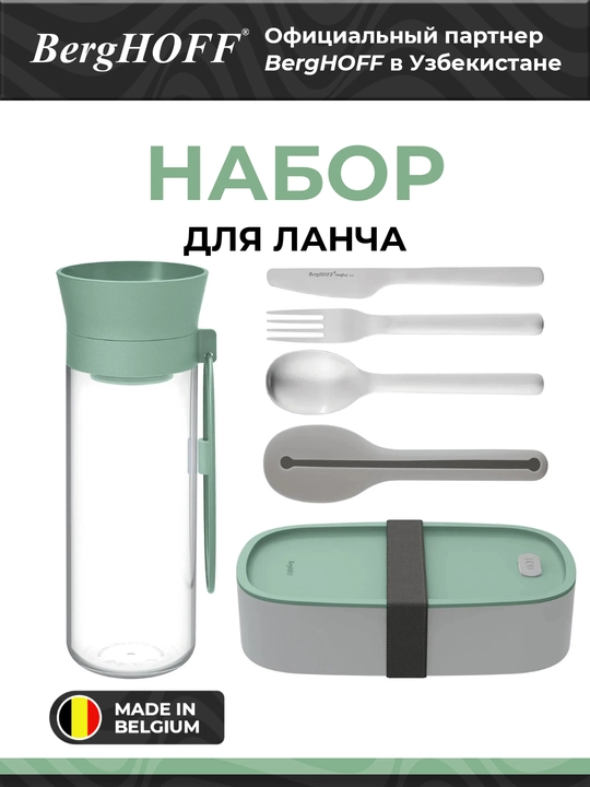 BergHOFF Leo tushlik paketi, zanglamaydigan po‘latdan, yalpiz rangli, 2 ta - 