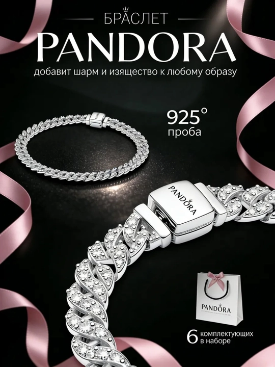 Ayollar braslet, kumush braslet, ayollar uchun bilaguzuk, ayollar bilaguzugi, pandora - 
