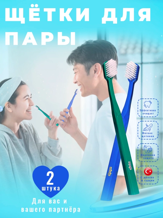 Tish cho‘tkasi to‘plami,Juftlik uchun 2 dona ,yumshoq tukli,yosh oilalar uchun - 