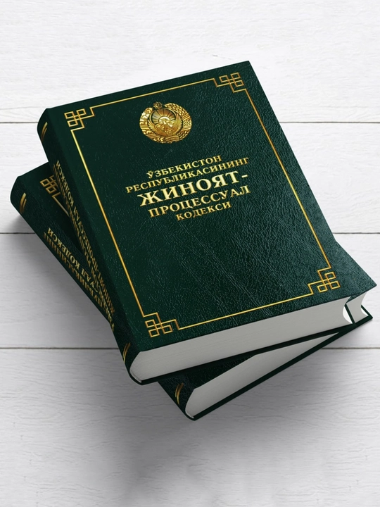 O'zbekiston Respublikasi Kodekslari (Jinoyat, Fuqarolik, Mehnat), 1 dona tanlov bo'yicha