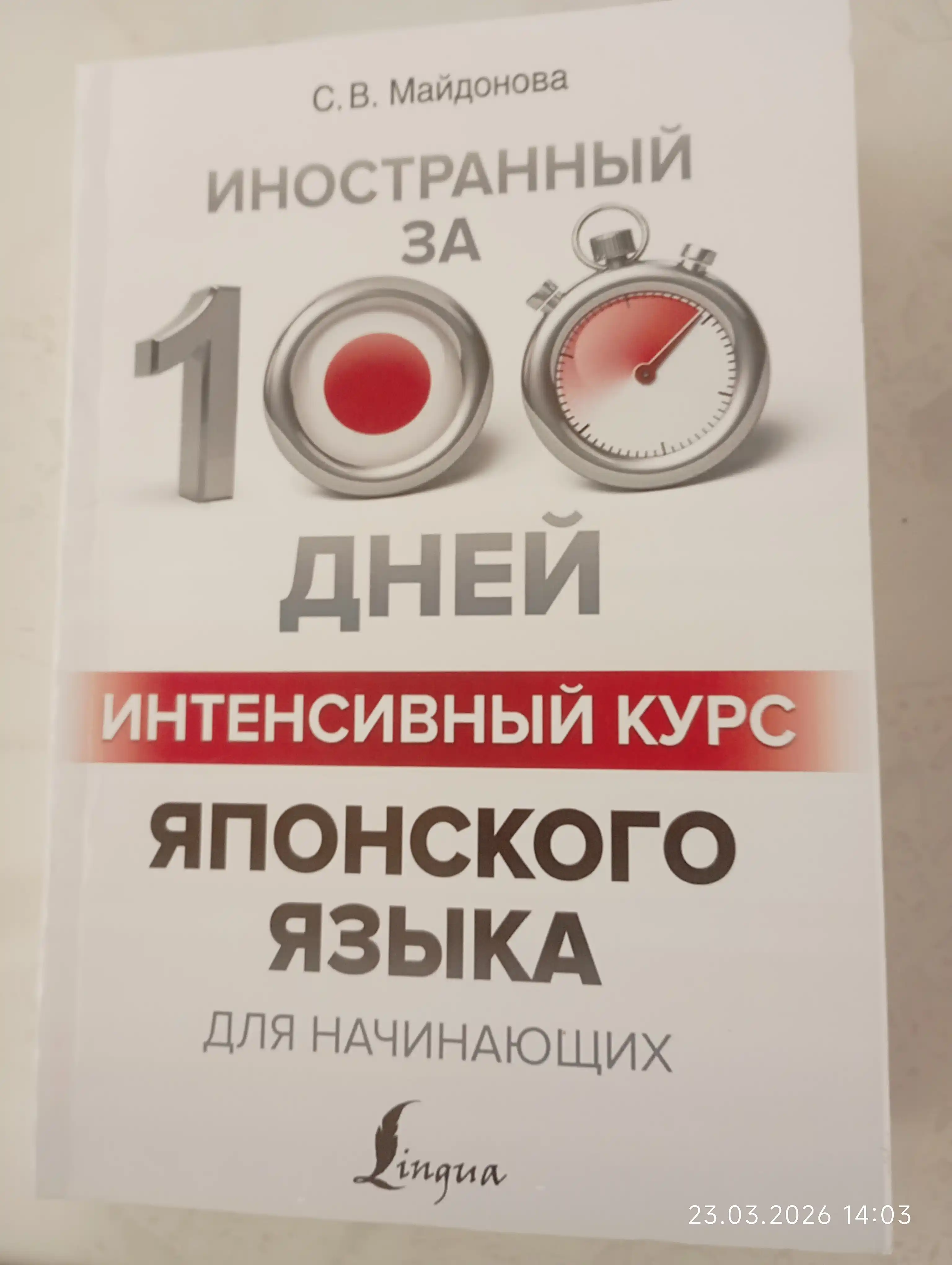 Японский язык с нуля до N5 | Интенсивный курс, грамматика, самоучитель
