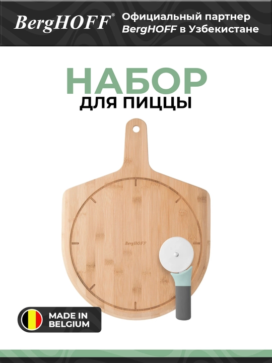 BergHOFF Leo pitsa paketi, zanglamaydigan po‘lat yog‘och, yashil - 