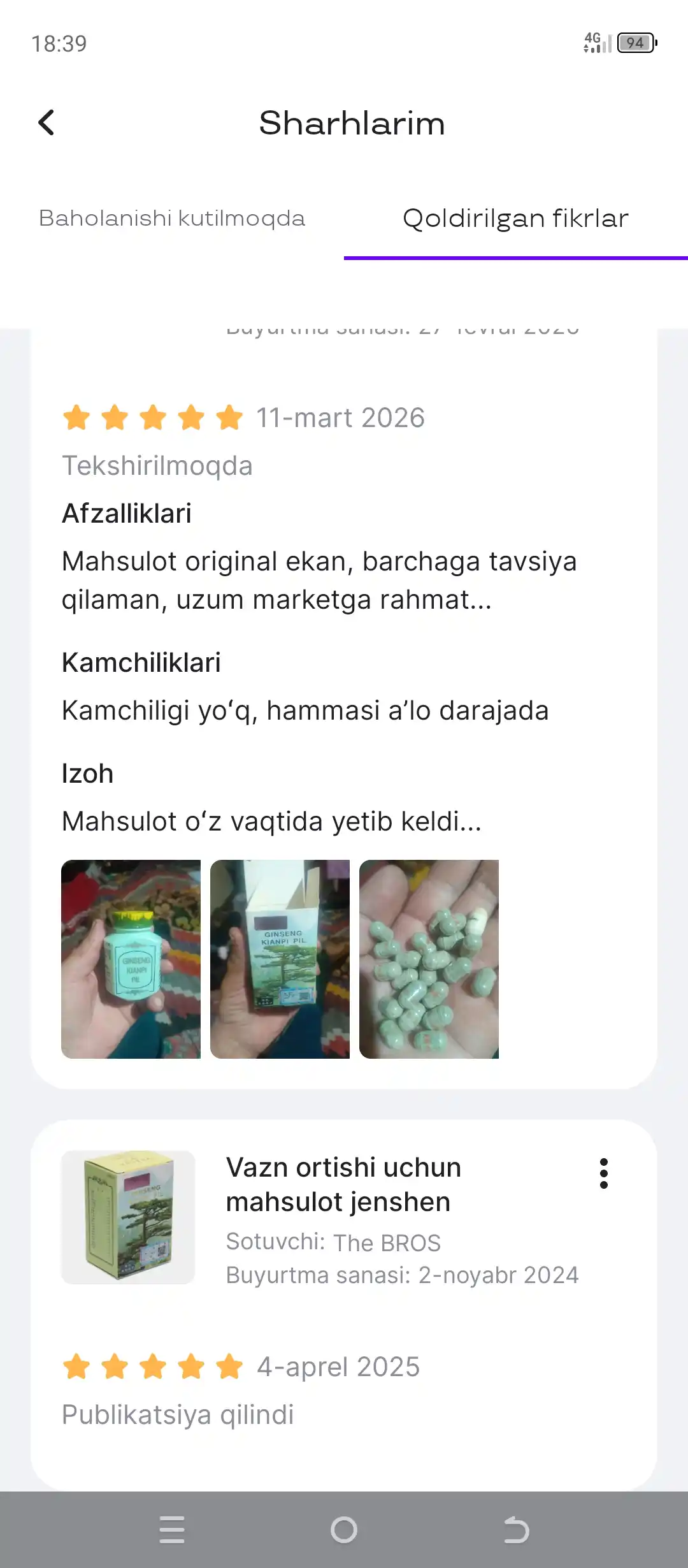 Кроссовки