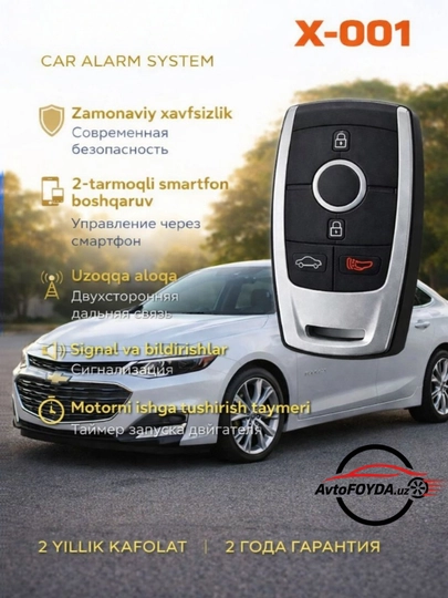 Автосигнализация Pandora X-001 с автозапуском, надежная защита автомобиля — AVTOBOO-PANDORAPUL-БЕЛЫЙ