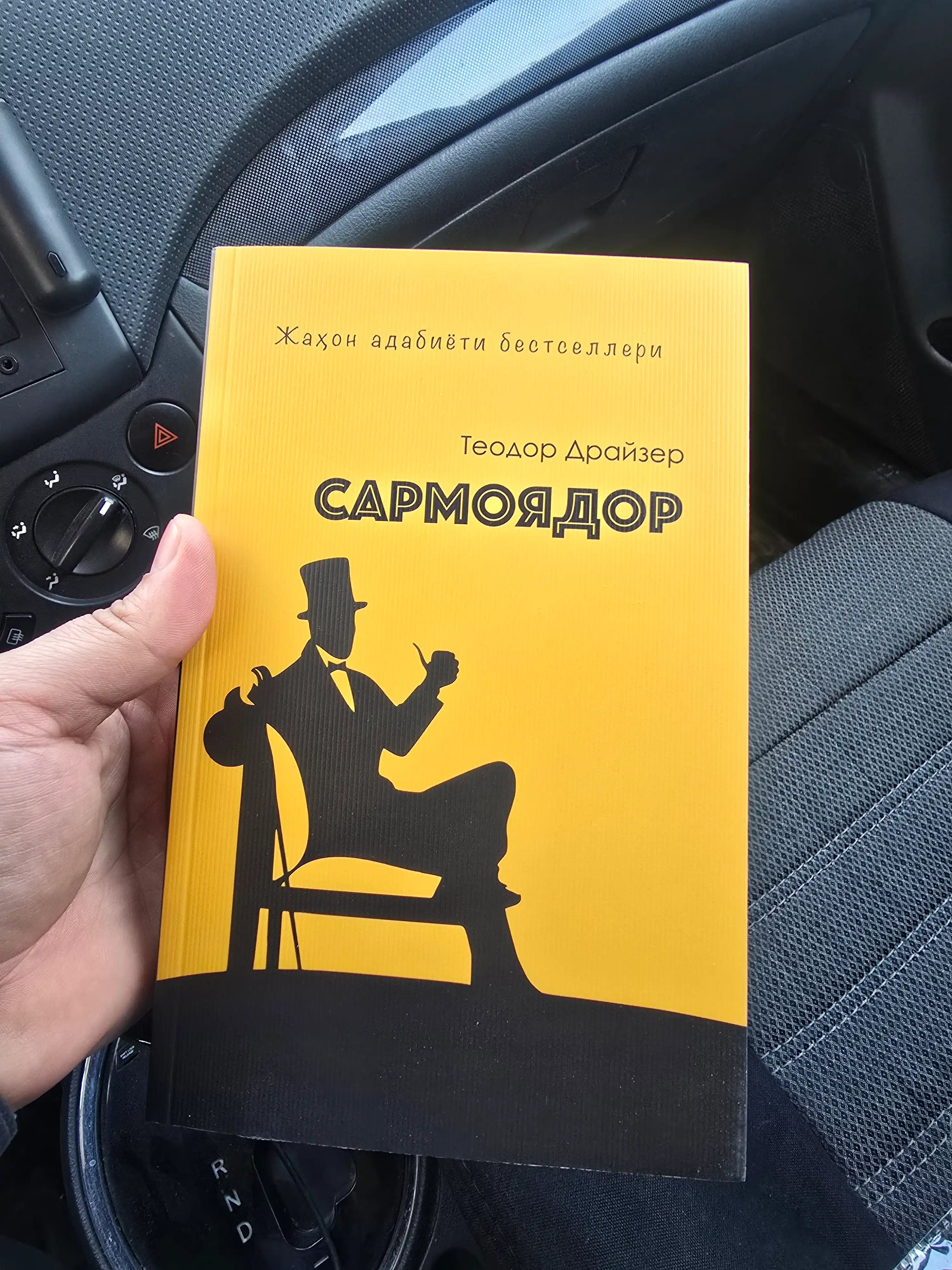 Kitob Teodor Drayzer, Sarmoyador, Roman, Klassik adabiyot, Biznes