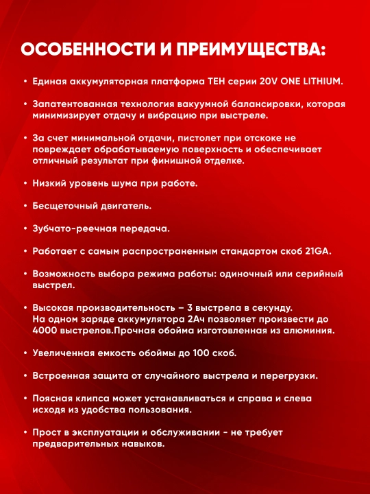 TEH akkumulyatorli skobozabivnoy pistolet LGN16, 20V, 3.0 ta/sek, skoba 6-16 mm, 100 dona