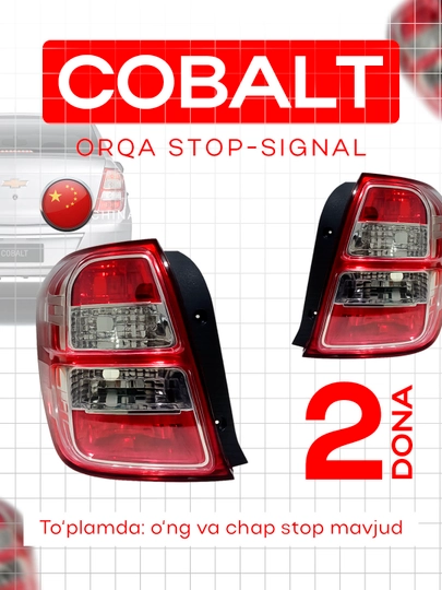 Задние стоп-сигналы автомобиля, 2 шт, для Cobalt, Gentra, Nexia, Damas, Matiz — XAN1212-STOP-БОРДОВ