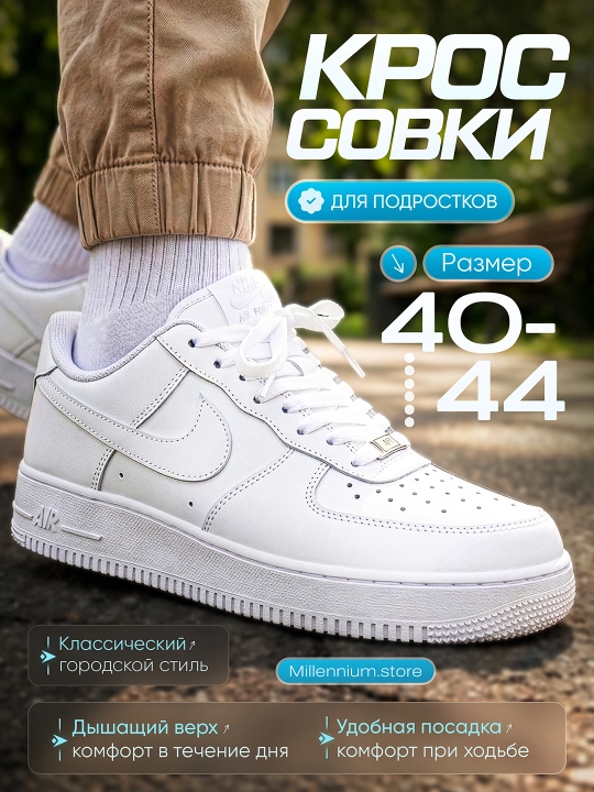 Erkaklar uchun Nike Air Force klassik krossovkalari, kuzgi poyabzallar - 