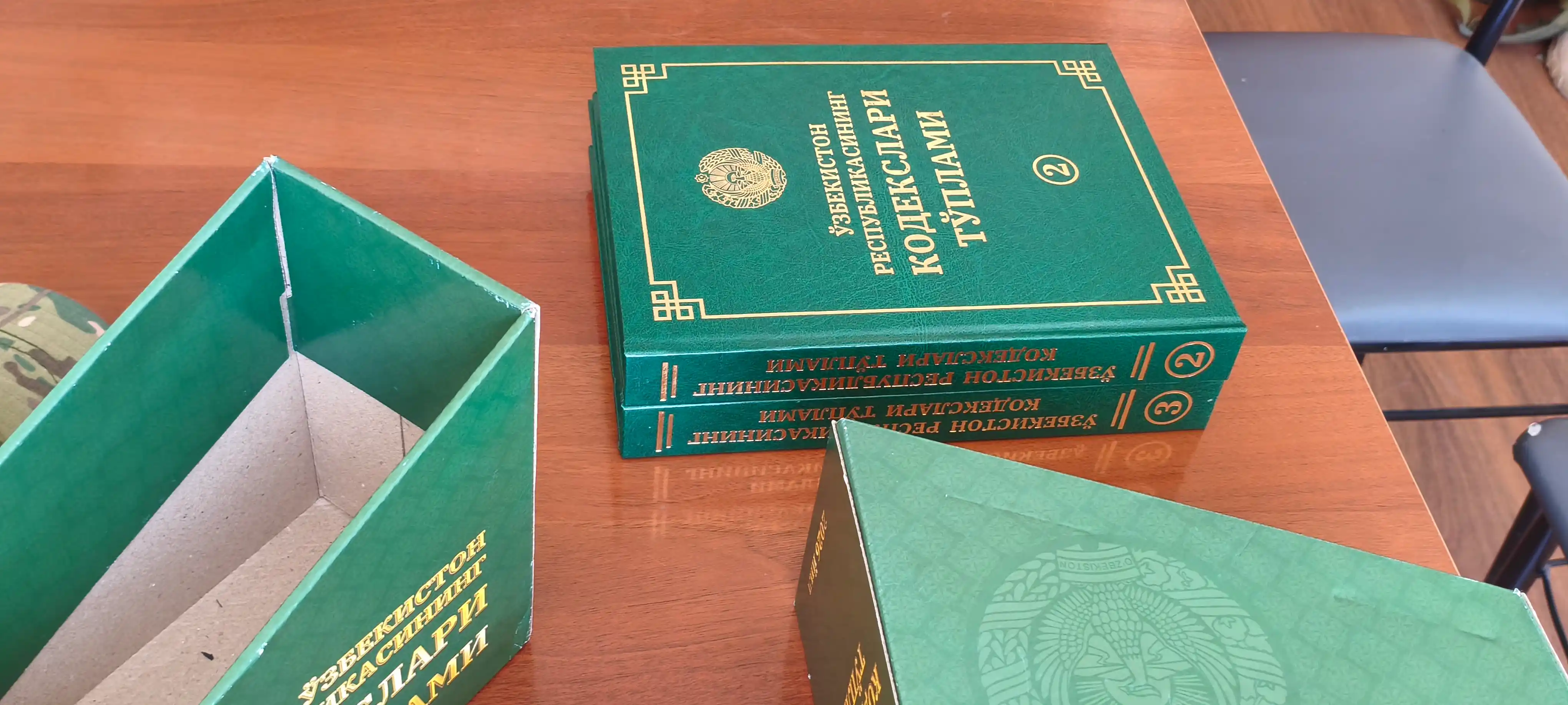 Узбекистон Республикасининг Кодекслар топлами