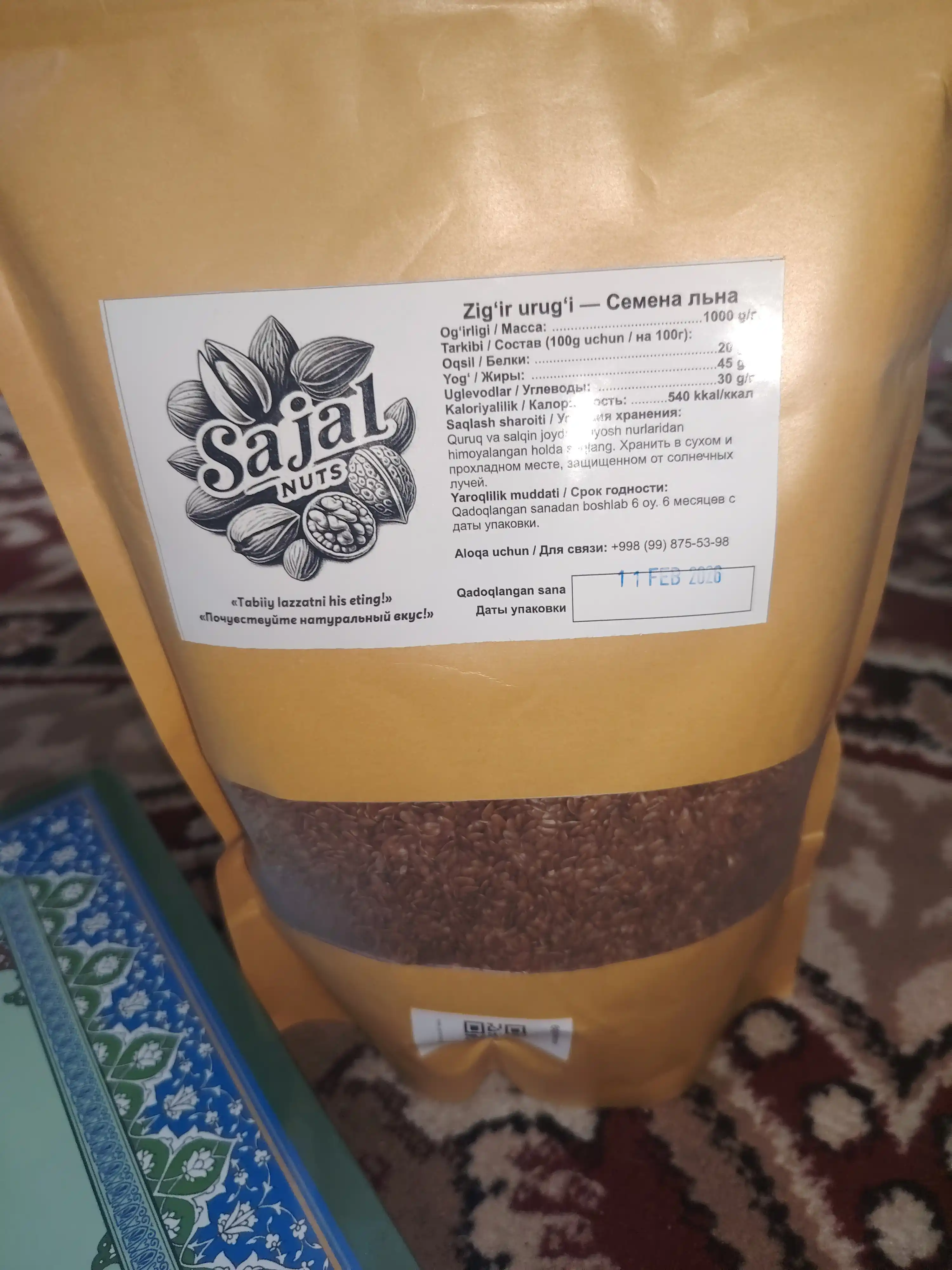 Cмена льна(очищенные) “Sajal Nuts” в эко-упаковке
