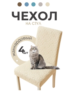 Молочный