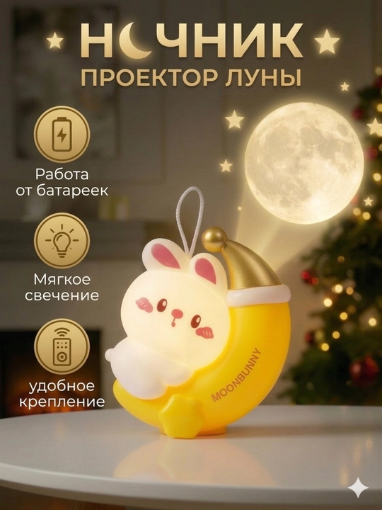 Детский ночник-подвеска «Милый зайка» ночная подвестка - 