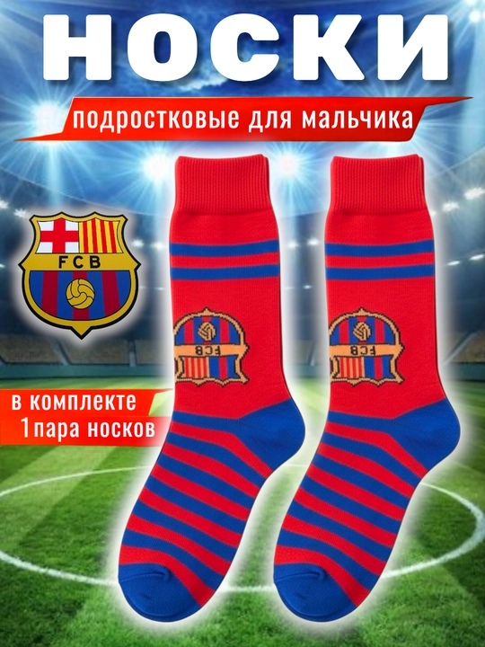 Bolalar futbol paypog‘i, uzun, sport paypog‘i - 