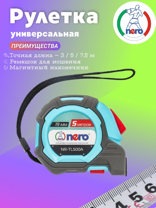 Ruletka 3 / 5 / 7,5 metr qurilish uchun, magnitli ilgak va fiksator bilan, 19 mm - 