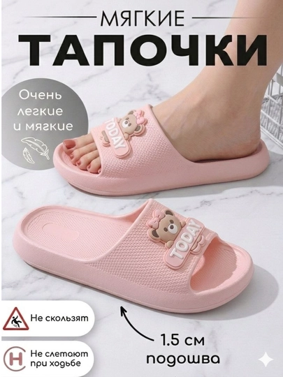 Мягкие шлепанцы EVA, удобные и легкие — 77788-TAPCHKAREZ-РОЗОВ-3839