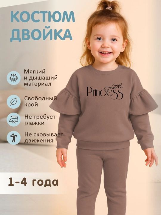 Детский костюм для девочки «Little Princess» (кофта + лосины) - 