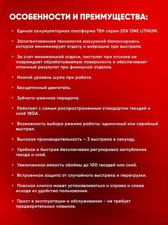 TEH akkumulyatorli gvozde va skobozabivnoy pistolet LGN32, 20V, 3.0 ta/sek,10-32 mm, 100ta