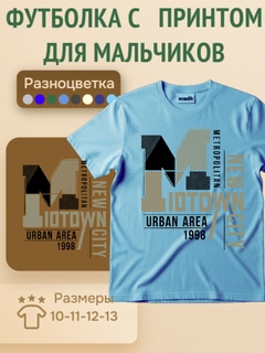 Небесно-голубой