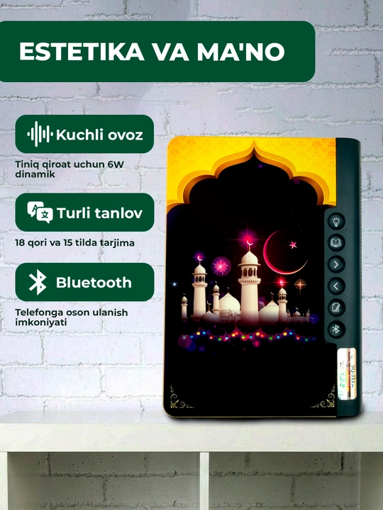 Qur’on speaker kitob lampa Equantu SQ-511, LED chiroq, masjid va uy uchun, 8GB