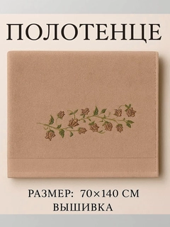 Светло-коричневый