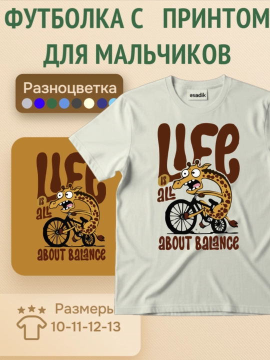 Футболка с принтом для мальчиков - 