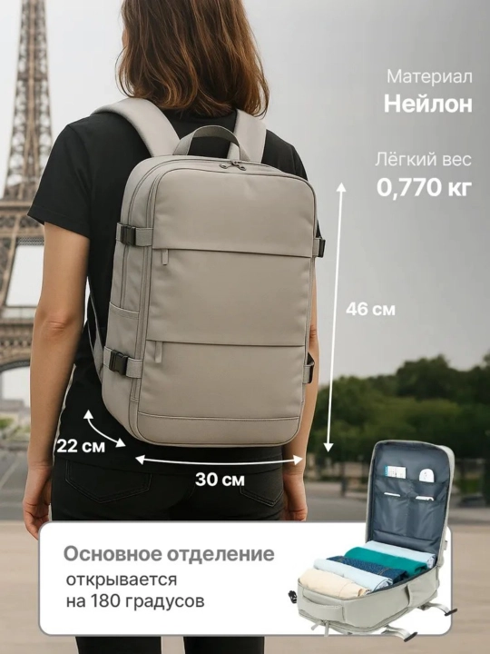 Рюкзак