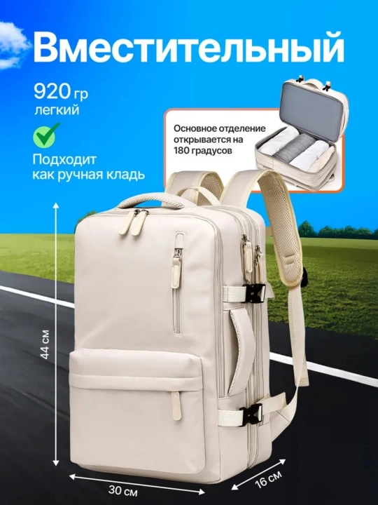 Рюкзак