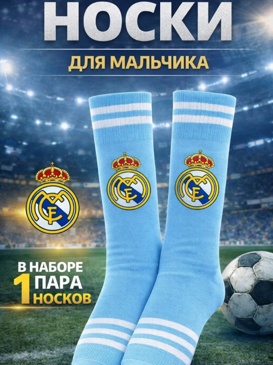 Bolalar uchun futbol sport getrlari, butsalar uchun uzun - 