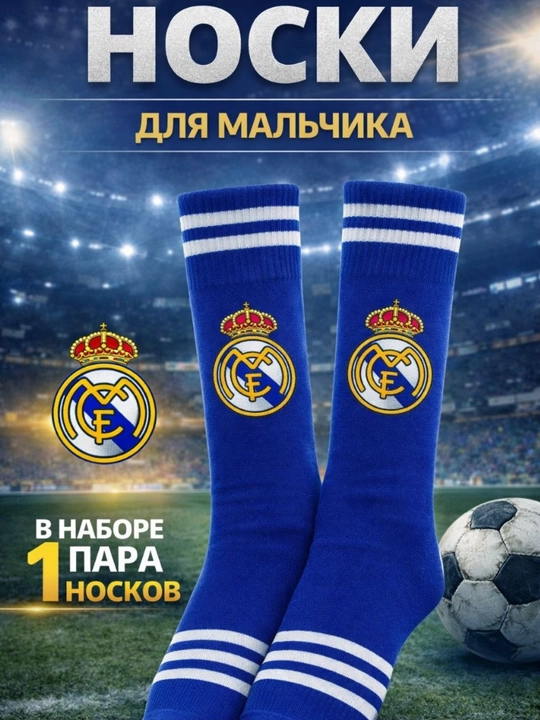 Bolalar uchun futbol sport getrlari, butsalar uchun uzun - 