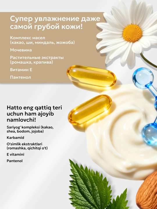 Krem vosk SEMILY oyoq va qo‘l yoriqlariga qarshi mumli krem, namlantiruvchi krem, 100 ml
