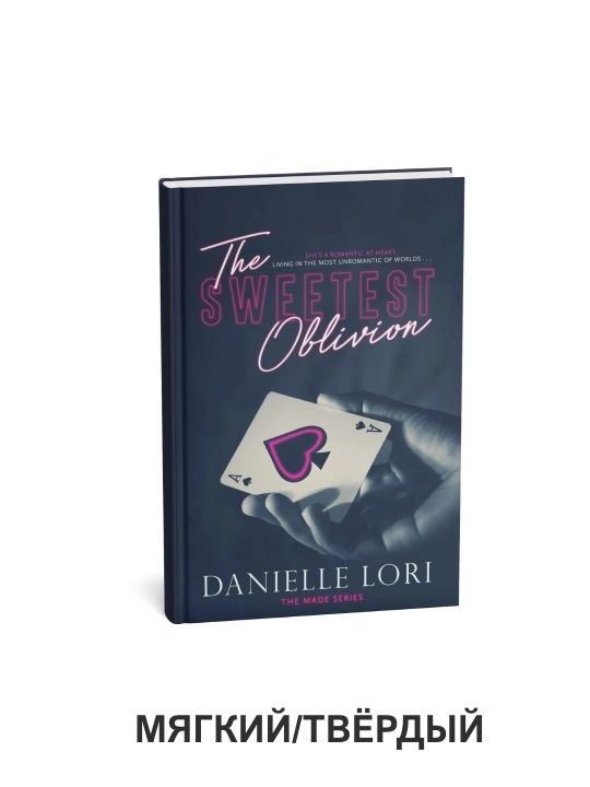 "Eng shirin unutish", "Eng aqldan ozgan obsesyon" - Danielle Lori - 