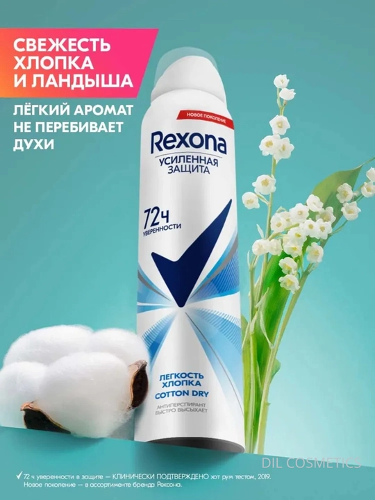 Антиперспирант-аэрозоль Рексона, дезодорант, защита от пота и запаха, 4 видов, 200 мл  - 