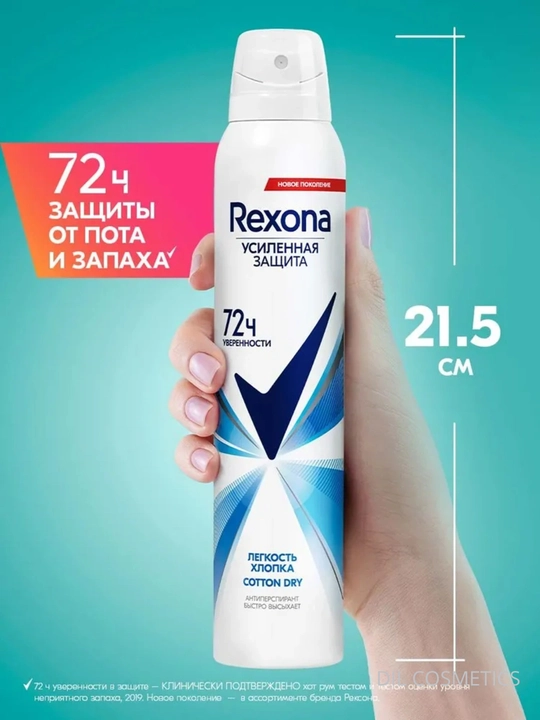 Rexona ayollar antiperspirant-dezodoranti 200 ml 4 turi ter va hiddan samarali himoya