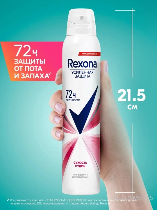 Rexona ayollar antiperspirant-dezodoranti 200 ml 4 turi ter va hiddan samarali himoya