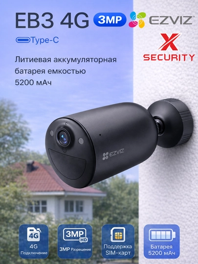 Ezviz EB3 4G (2K) Аккумуляторная камера, Двухсторонняя аудиосвязь, Цветное ночное видение