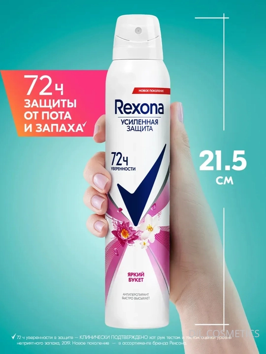 Rexona ayollar antiperspirant-dezodoranti 200 ml 4 turi ter va hiddan samarali himoya