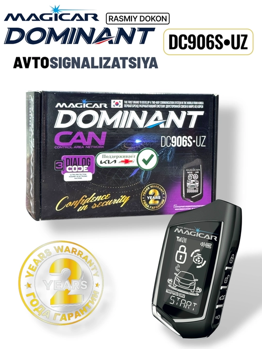 Сигнализация Magicar DC906 UZ CAN , с дистанционным управлением для авто