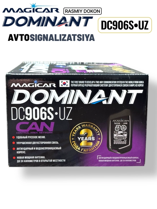 Сигнализация Magicar DC906 UZ CAN , с дистанционным управлением для авто
