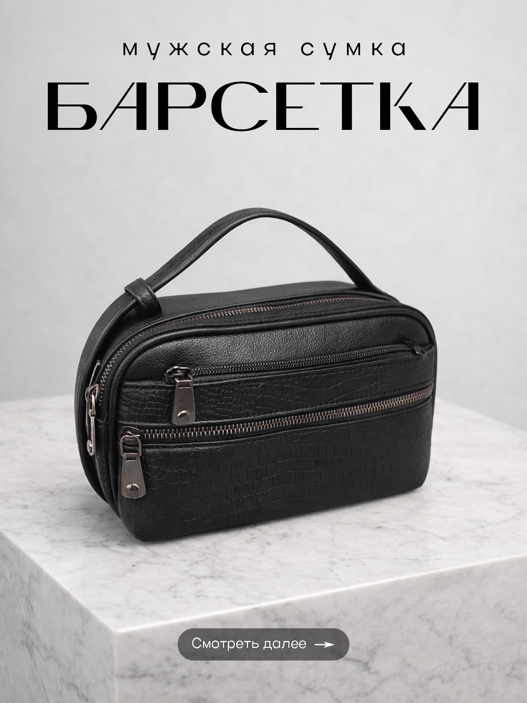 Сумка мужская через плечо, барсетка из эко кожи, 4 модели