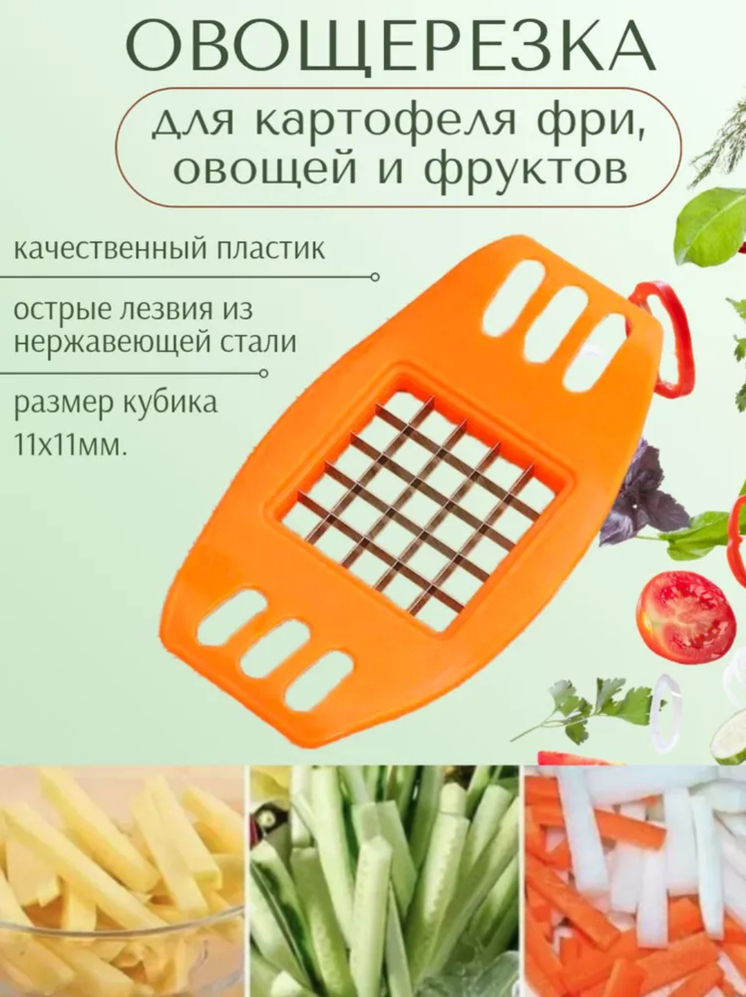 Овощерезка ручная кубиком ST-768/Картофелерезка фри - 